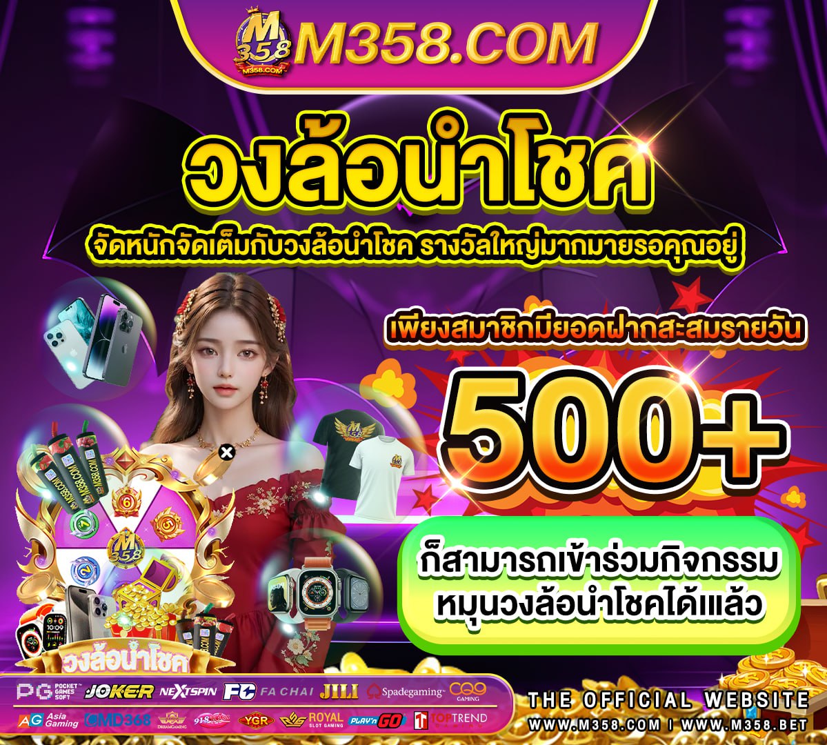 ibc9 เงินฝากของคุณอนุมัติแลว โชคดีค่ะ เงิน มากมาย